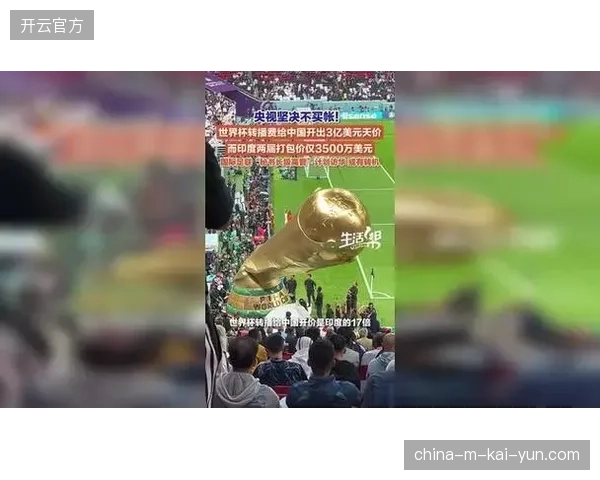 2026年世界杯后赛事内容运营将清退低质场馆，接管核心资产定价权